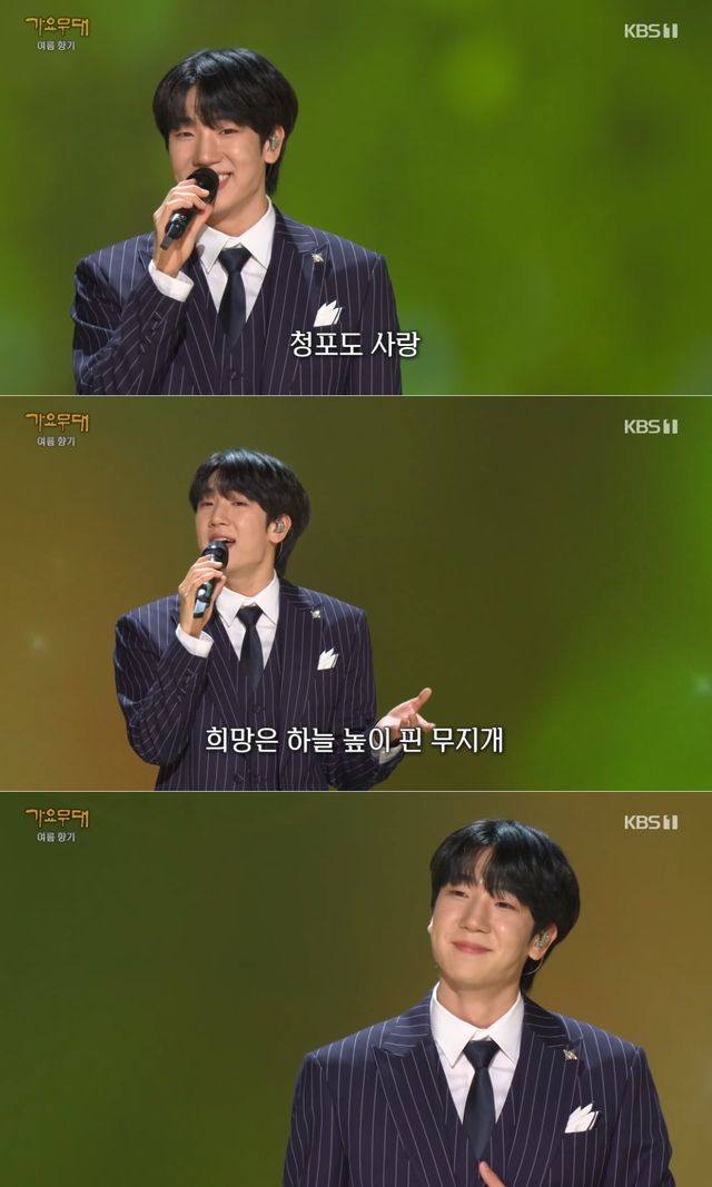 사진=KBS&nbsp;'가요무대' 방송&nbsp;캡처