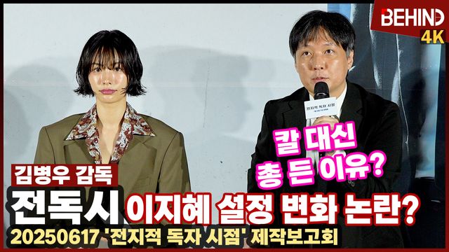 영상=비하인드DB