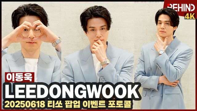 영상=비하인드DB