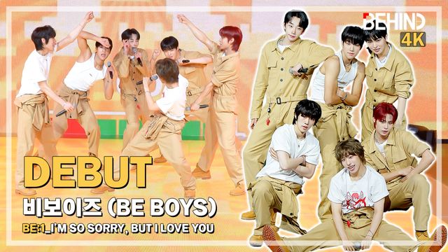 영상=비하인드DB