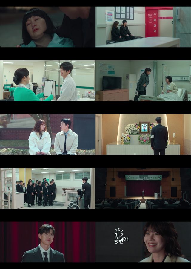 사진=tvN 월화드라마 '금주를 부탁해' 방송 캡처