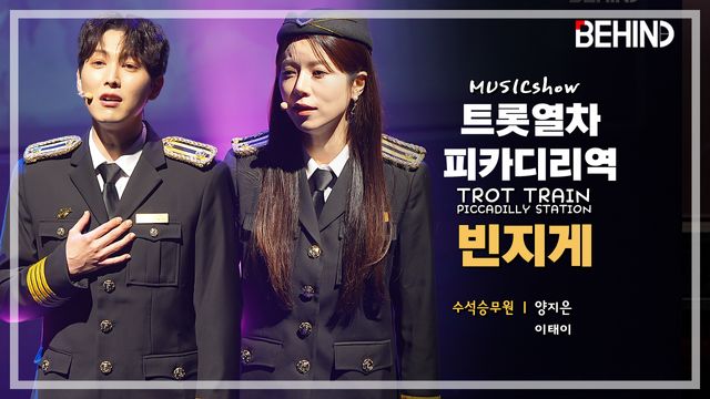 영상=비하인드DB