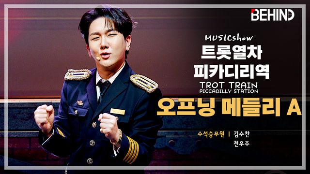 영상=비하인드DB