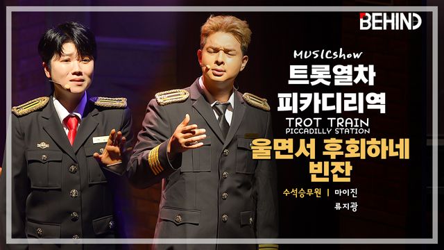 영상=비하인드DB