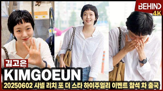 영상=비하인드DB