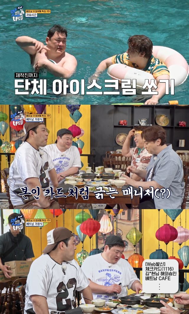 사진=코미디TV 'THE 맛있는 녀석들' 제공