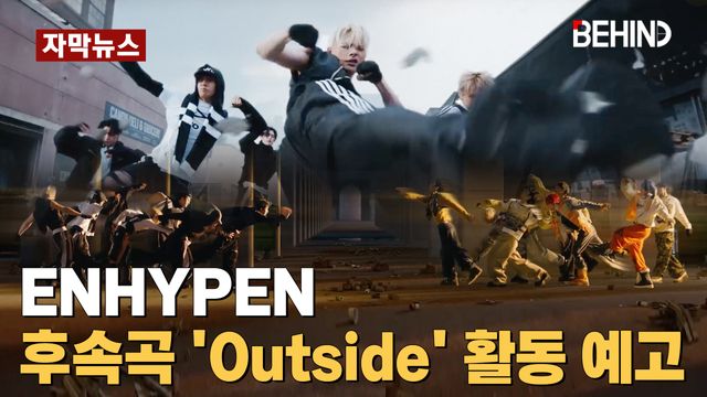 영상=비하인드DB, 빌리프랩 제공