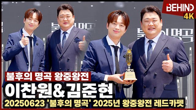 영상=비하인드DB