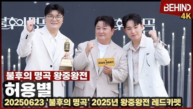 영상=비하인드DB