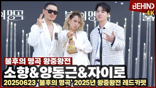 영상=비하인드DB