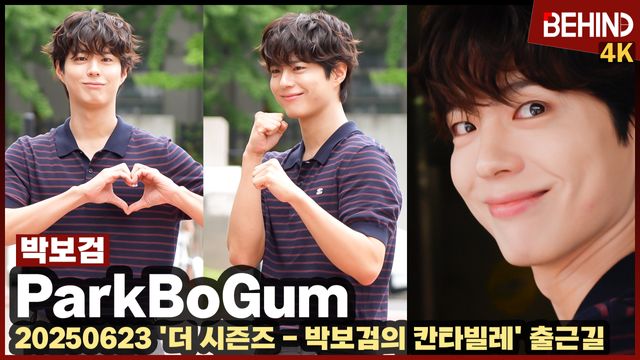 영상=비하인드DB