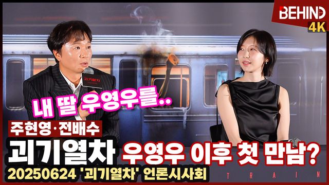 영상=비하인드DB