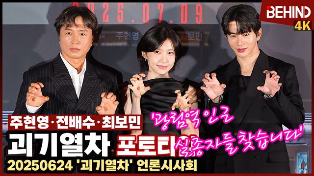 영상=비하인드DB