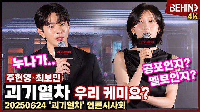 영상=비하인드DB