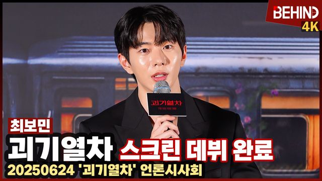 영상=비하인드DB