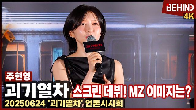 영상=비하인드DB