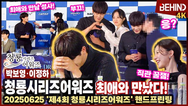 영상=비하인드DB