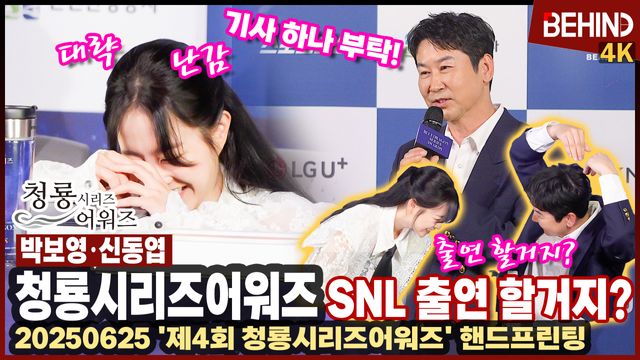 영상=비하인드DB