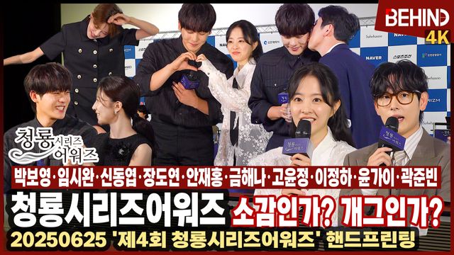 영상=비하인드DB