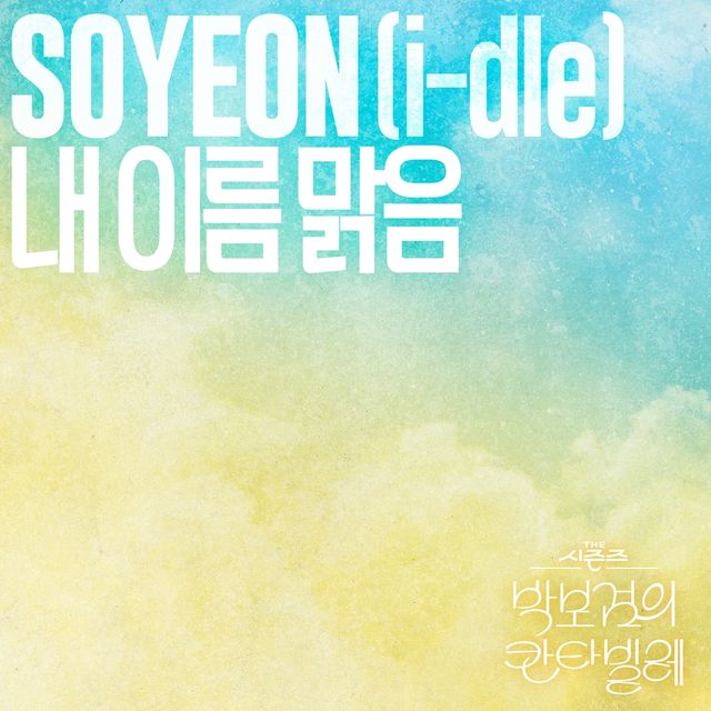 사진=KBS, CJ ENM 제공