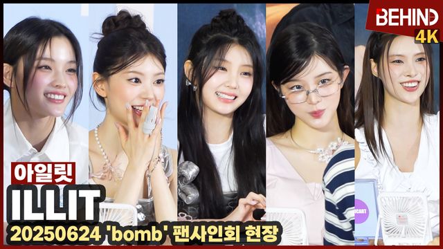 영상=비하인드DB