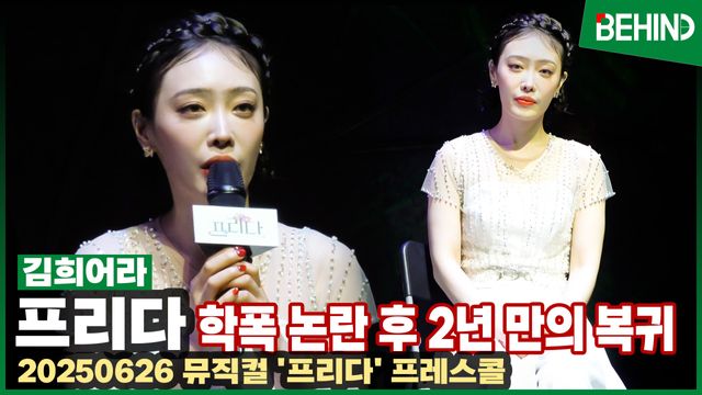 영상=비하인드DB