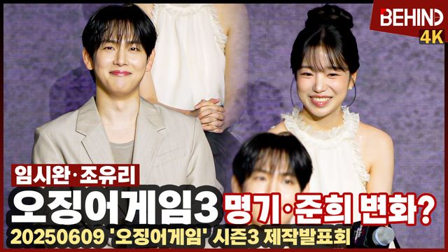 영상=비하인드DB