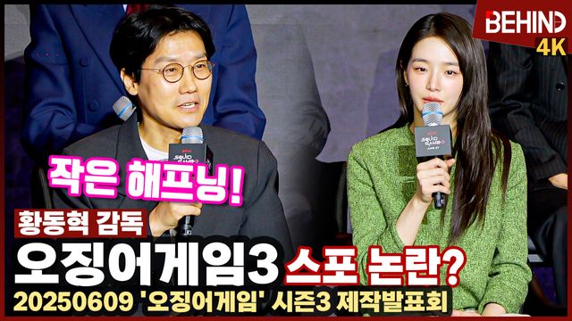 영상=비하인드DB