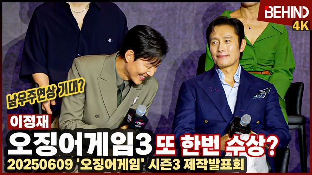 영상=비하인드DB