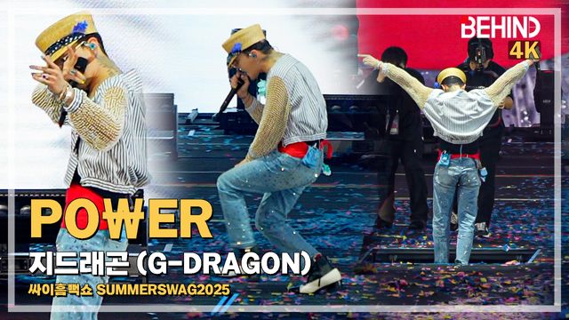 영상=비하인드DB