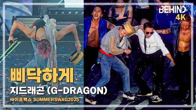 영상=비하인드DB