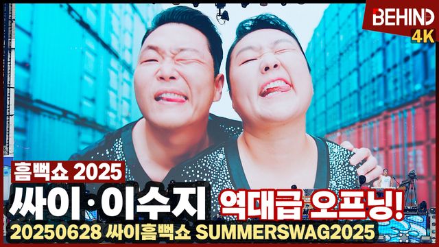 영상=비하인드DB