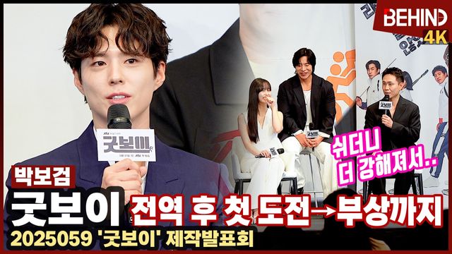 영상=비하인드DB