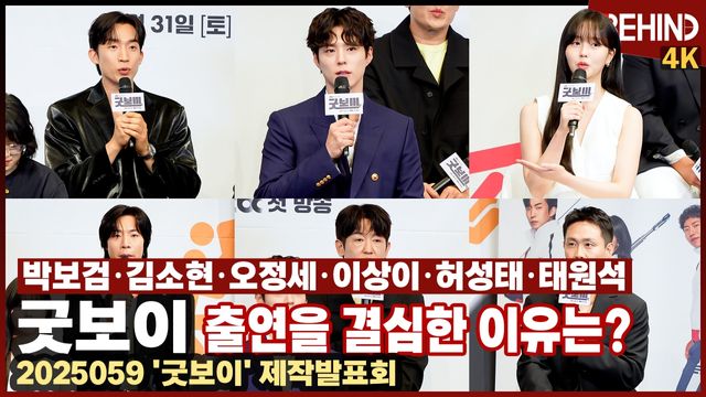 영상=비하인드DB