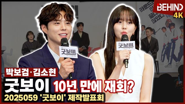 영상=비하인드DB