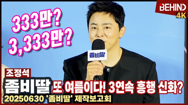 영상=비하인드DB