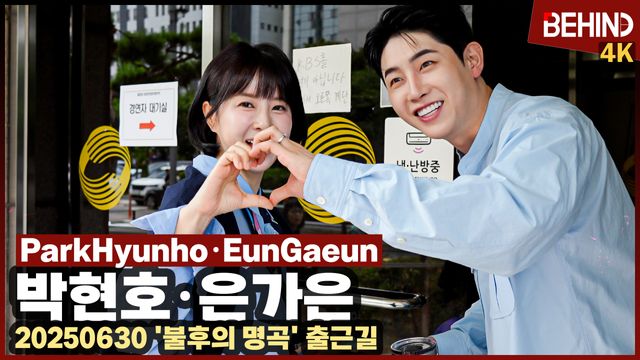 영상=비하인드DB