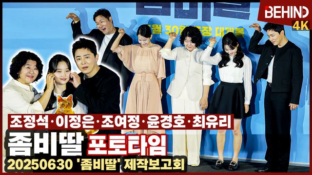 영상=비하인드DB