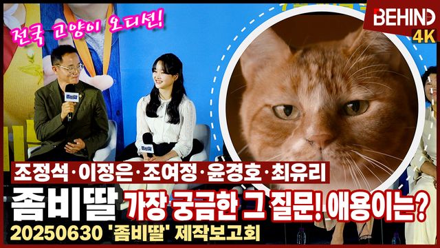 영상=비하인드DB