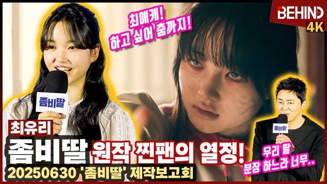 영상=비하인드DB