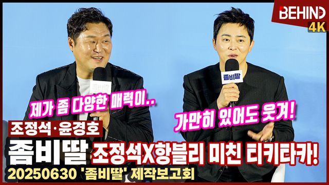 영상=비하인드DB