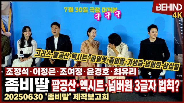 영상=비하인드DB