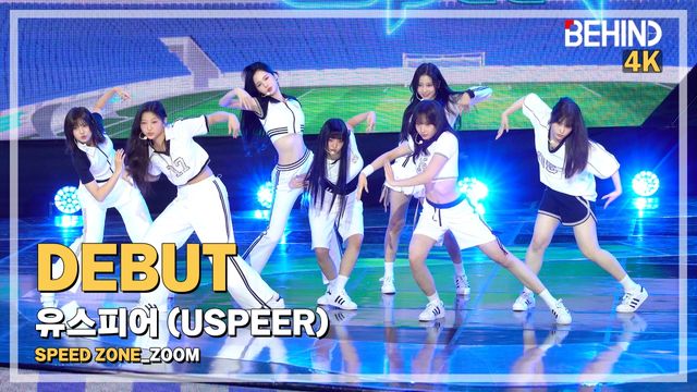 영상=비하인드DB