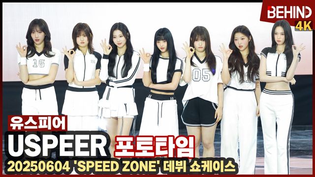 영상=비하인드DB