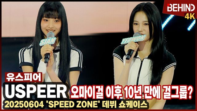 영상=비하인드DB