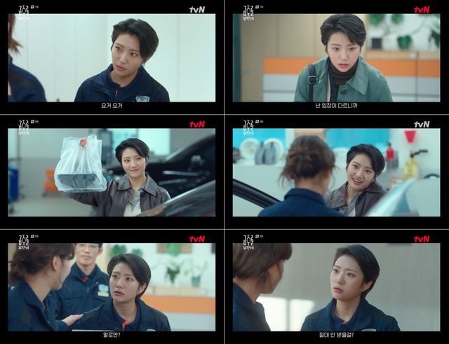 사진=tvN 월화드라마 '금주를 부탁해' 방송 캡처
