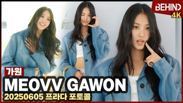 영상=비하인드DB