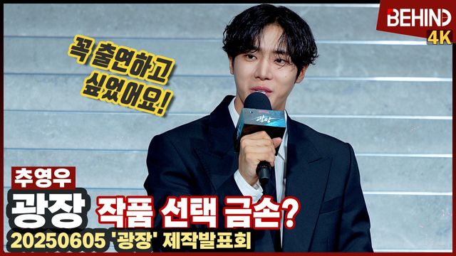 영상=비하인드DB