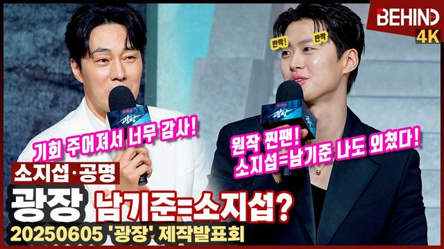 영상=비하인드DB