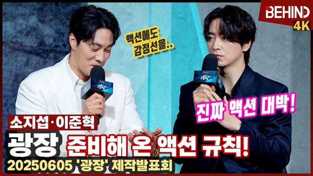 영상=비하인드DB